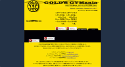 Desktop Screenshot of ggmania.jp